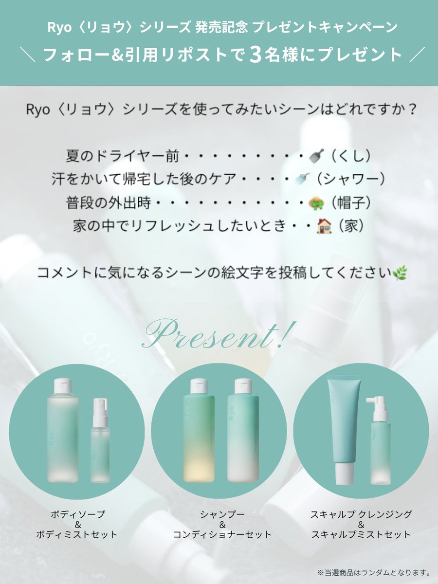 📣 Ryoシリーズ発売記念 #プレゼントキャンペーン
ひんやり涼感を楽しめるセットを3名様にプレゼント🍋🧊

▽応募方法
①<a href="/OSAJI_official/">OSAJI（オサジ）</a> をフォロー
②あなたがRyoシリーズを使いたいシーンを絵文字で引用リポスト
応募締切:5/21(火)

当選者様にはDMにてご連絡いたします📨
osaji.net/pages/ryo26?ut…