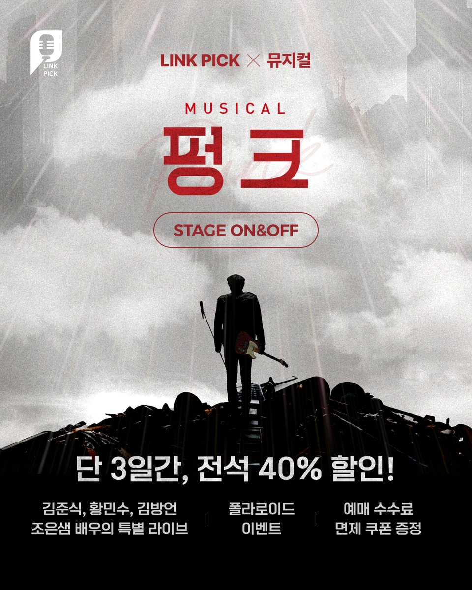 링크픽 LINK PICK tweet media