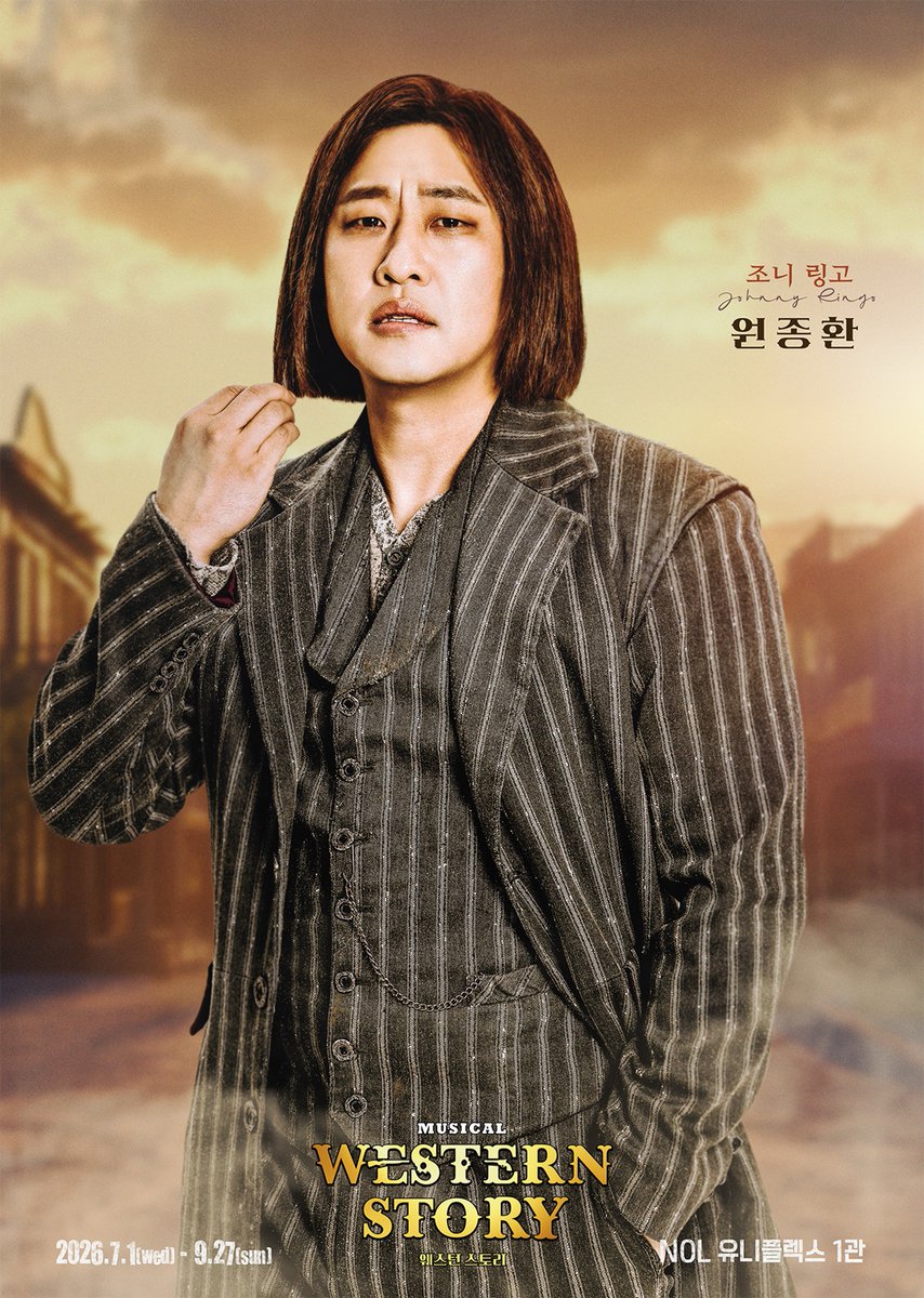 뮤지컬 웨스턴 스토리 tweet media