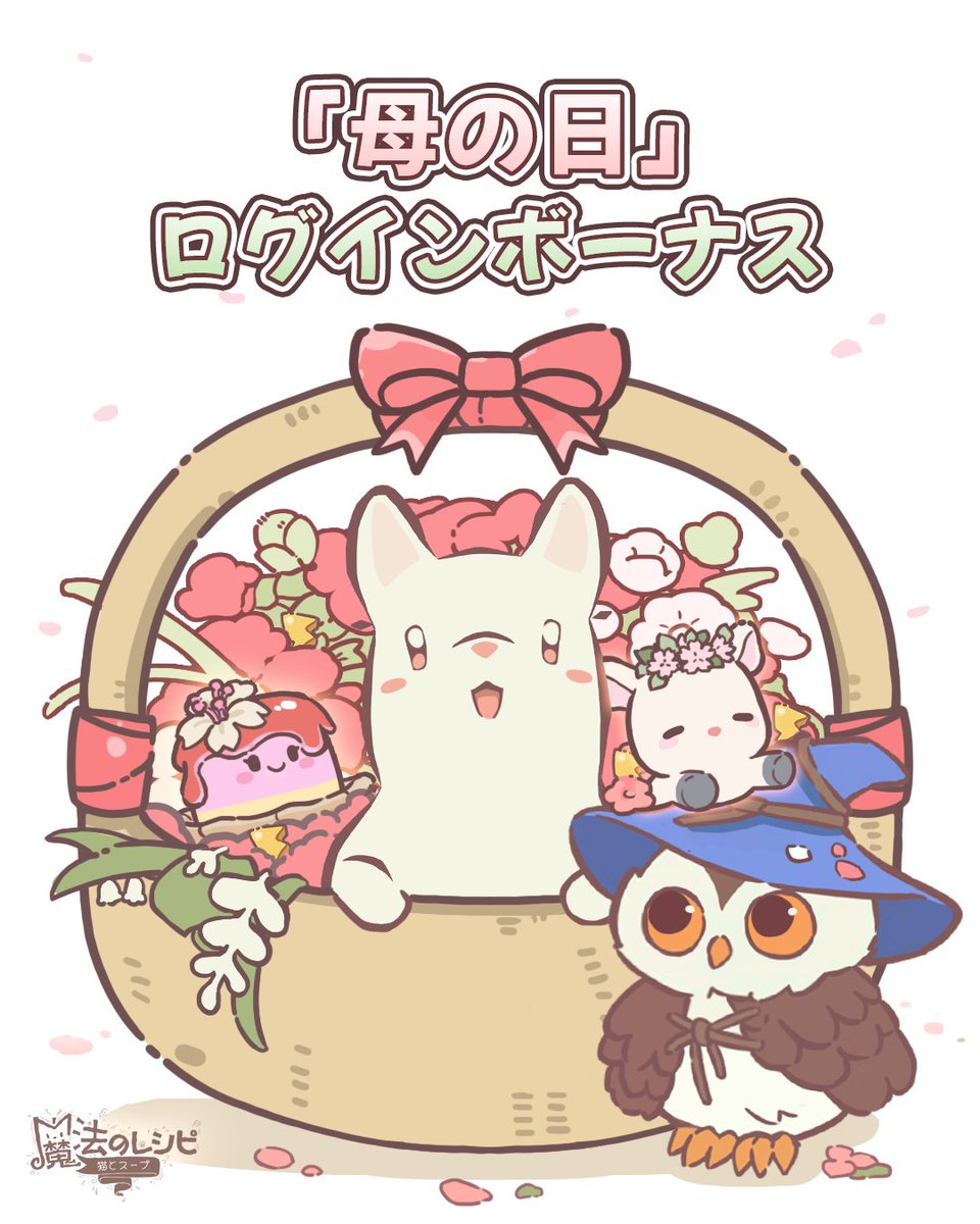 【公式】 猫とスープ~魔法のレシピ~ tweet media