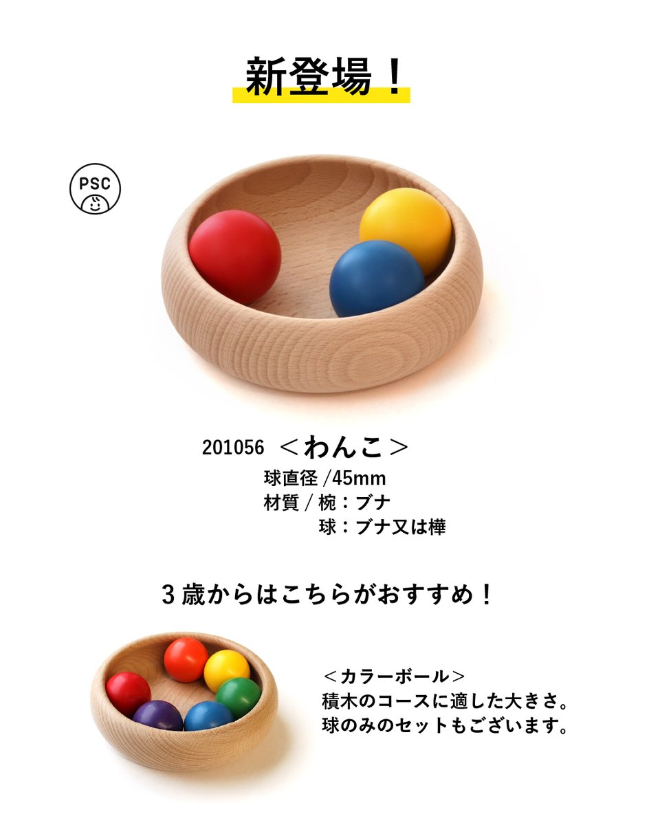 童具館WAKU SHOP (@dougukan_waku) / Posts / X