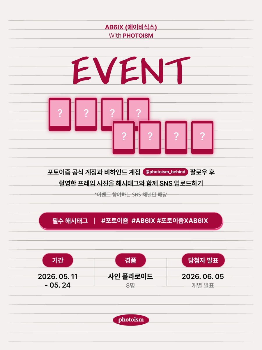 포토이즘 tweet media