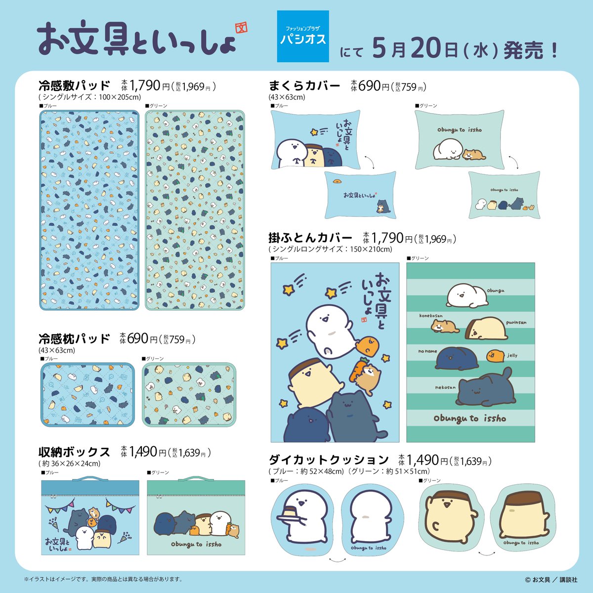 パシオス tweet media