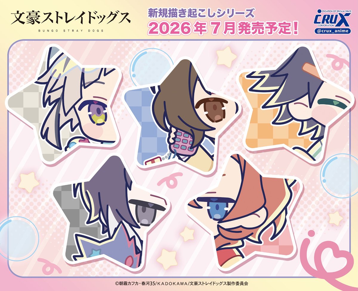 WIND BREAKER(ウィンドブレイカー) グッズ情報 (@WINDBREAKER_FAN