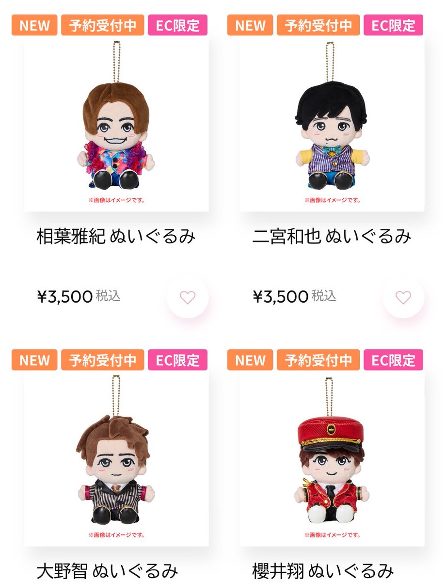 Omg the Arashi nui are so cute 🥹