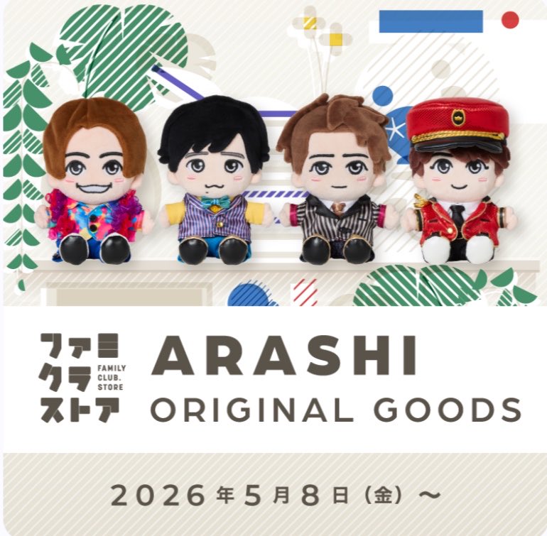 MidoRin_1224's tweet photo. Omg the Arashi nui are so cute 🥹 https://t.co/f26BzH5P1h