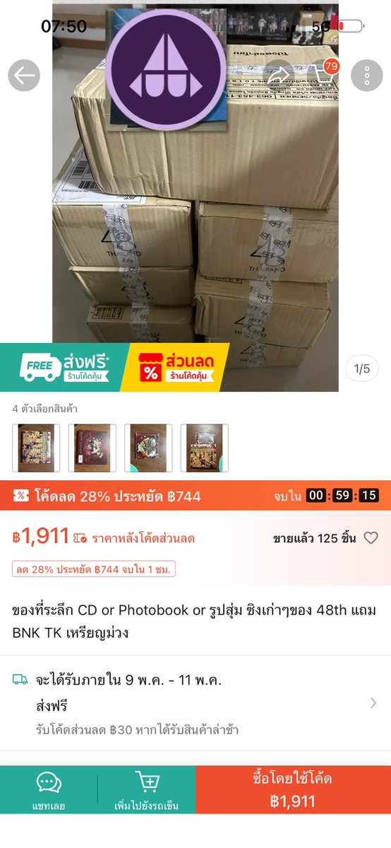 ซื้อ-ขาย มีเครดิตปักหมุดเท่านั้น!! tweet media