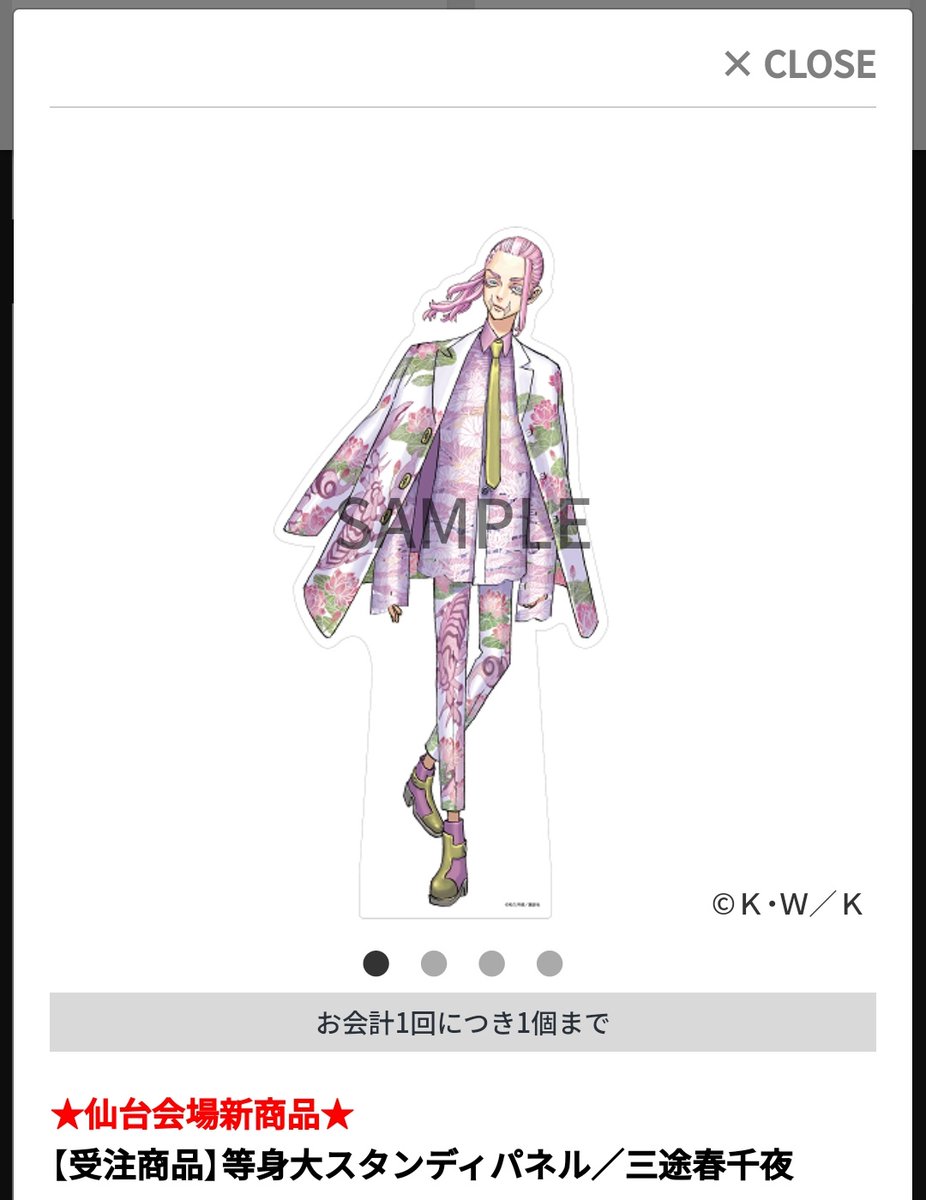 1 ꒰ 譲渡 ꒱東京卍リベンジャーズ 東リべ 原画展 等身大スタンディ