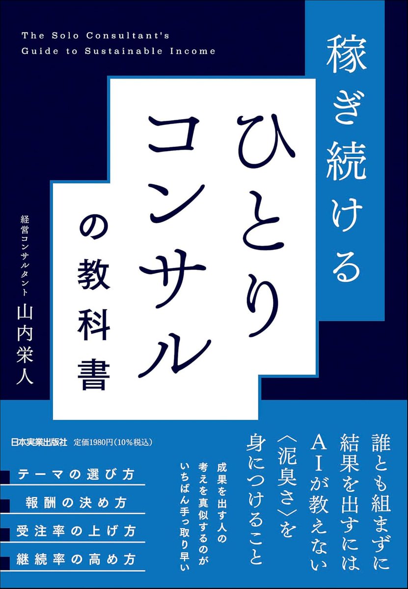 小岩広宣＠特定社労士 人材派遣 ジェンダー研究 著書15冊 tweet media