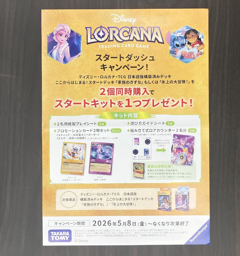 トップボーイ蒲田店(ゲーム・トレカ情報) on X: 