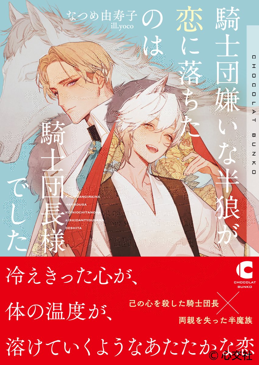 ショコラ編集部 (@chocolat_hensyu) / Posts / X