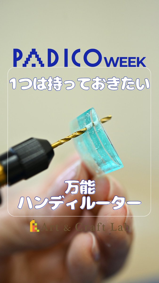 ACL【Art and Craft Lab】ものづくり 画材 tweet media