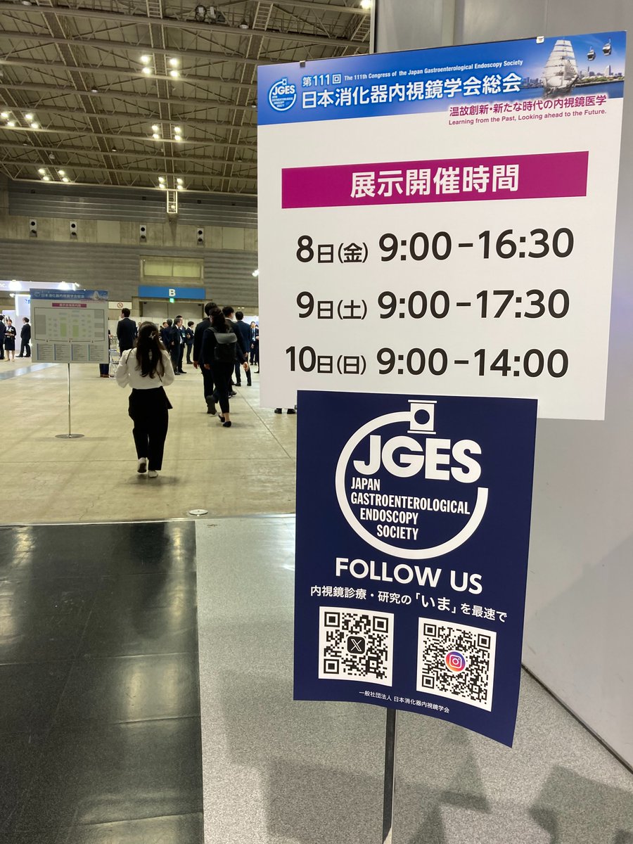日本消化器内視鏡学会(JGES) tweet media