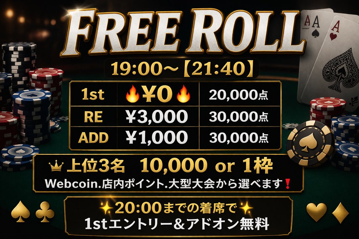 Nuts 布施店 毎日サテライト開催 tweet media