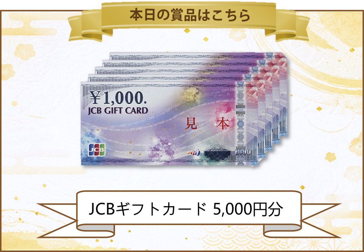 QALB  あげ一番10月3日23時59分まで 歌舞伎揚 売上No.1キャンペーン：現金5000円プレゼント｜天乃屋
