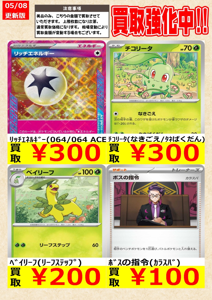 ポケモンカード 42枚セット　非売品　稀少品レアカード多数 ポケモンカード ニャースex SAR 114/080 ムニキスゼロ ポケカ 中古をお