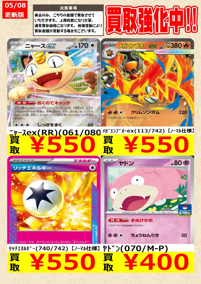 ポケモンカード】 本日限り！ ﾈｵｱｯﾊﾟｰｴﾈﾙｷﾞｰ(071/071 ACE) ﾛﾄりぼう