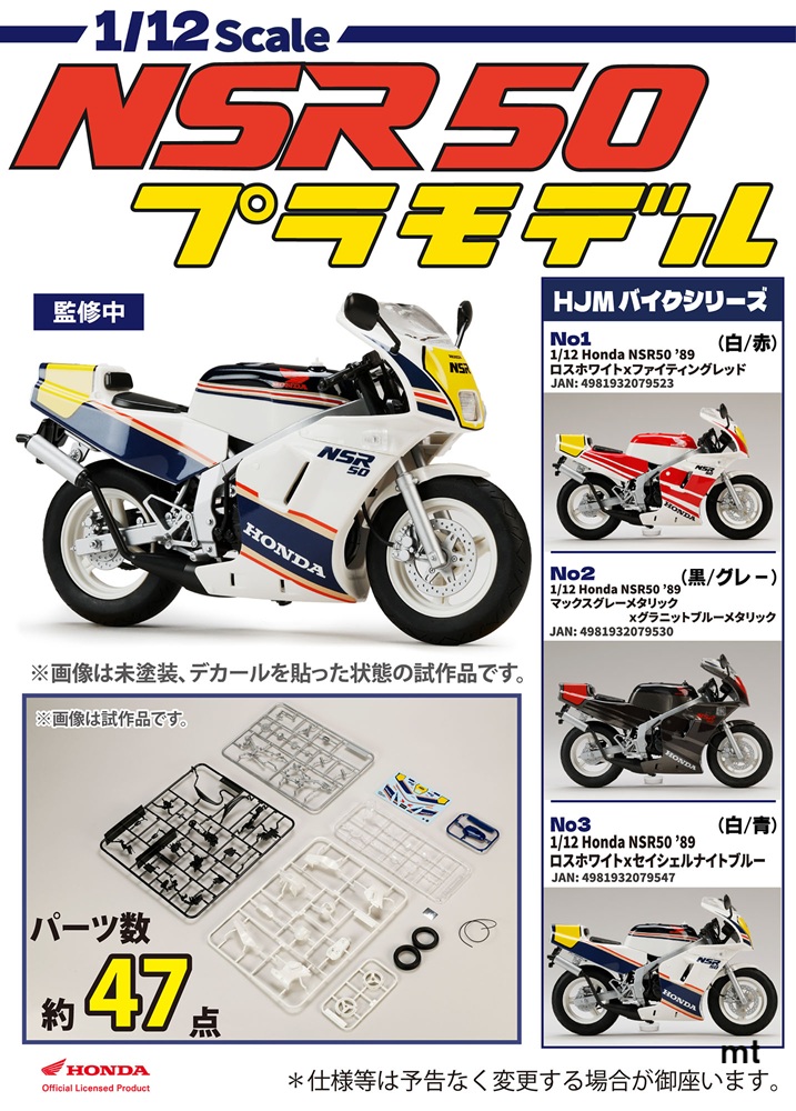 HJホビー開発課プラモデル【公式】 tweet media