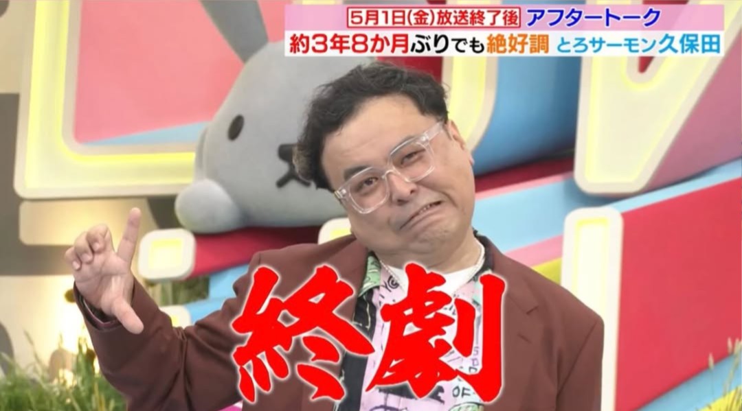 このサムネ
何度見ても笑える🤣🤣

#ラヴィット
