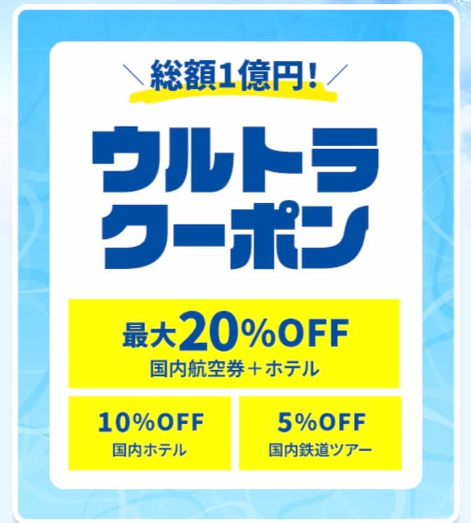 LCCたろう✈︎ tweet media