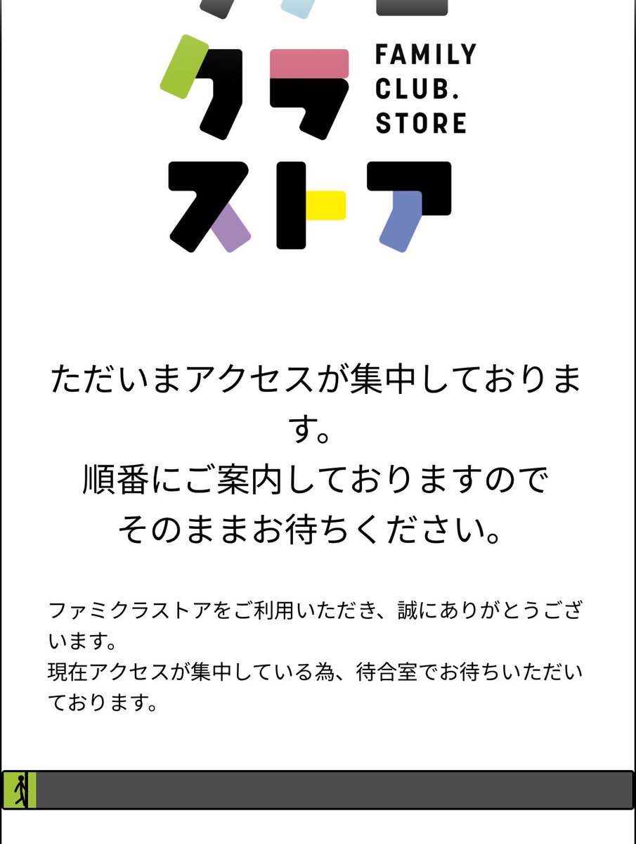 いつになったら買えんのこれ