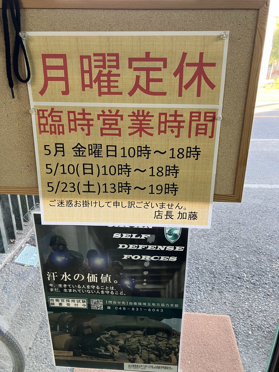 ハリラボ店長 tweet media