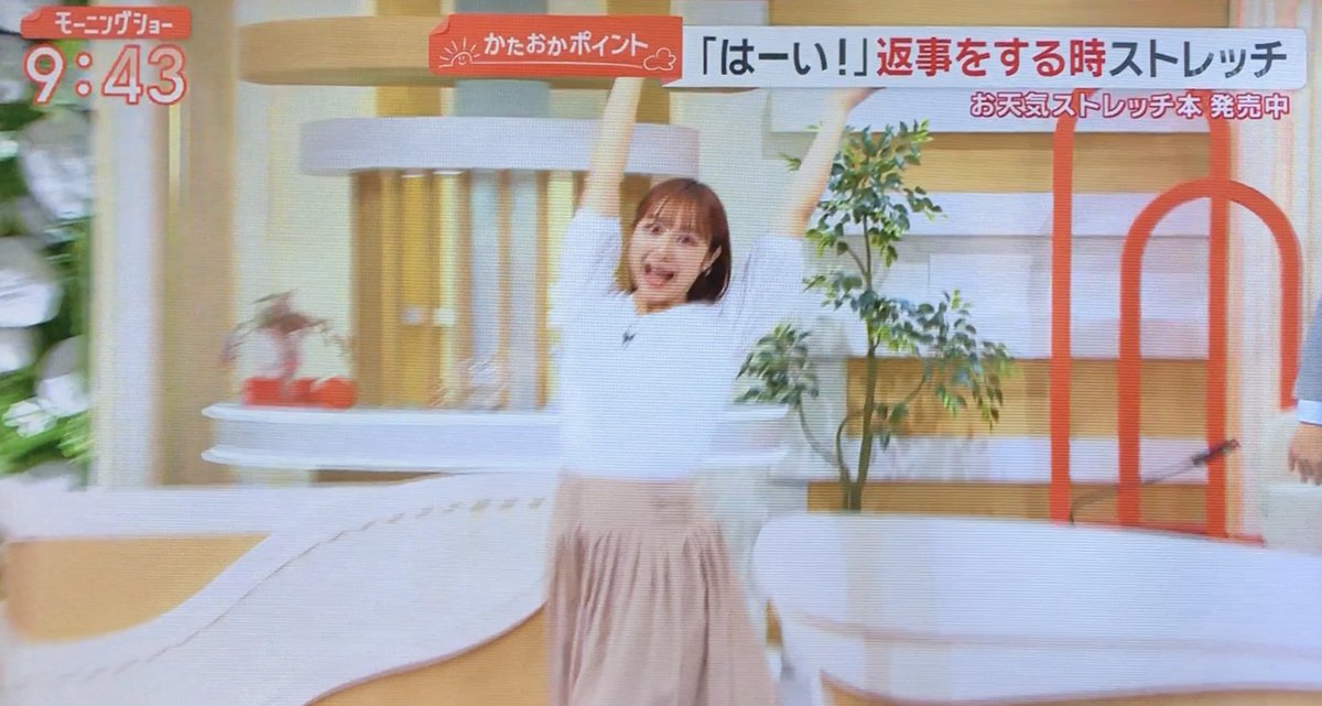 この広い景色でストレッチしませんか？
ストレッチしてから遊びに来てくださいね
背筋のストレッチ　元気に返事をするときに　みんな東京ドリームパーク来てくださいねぇ　はーい　片岡
ドリームパーク　羽鳥　TDP　松岡　#モーニグショー