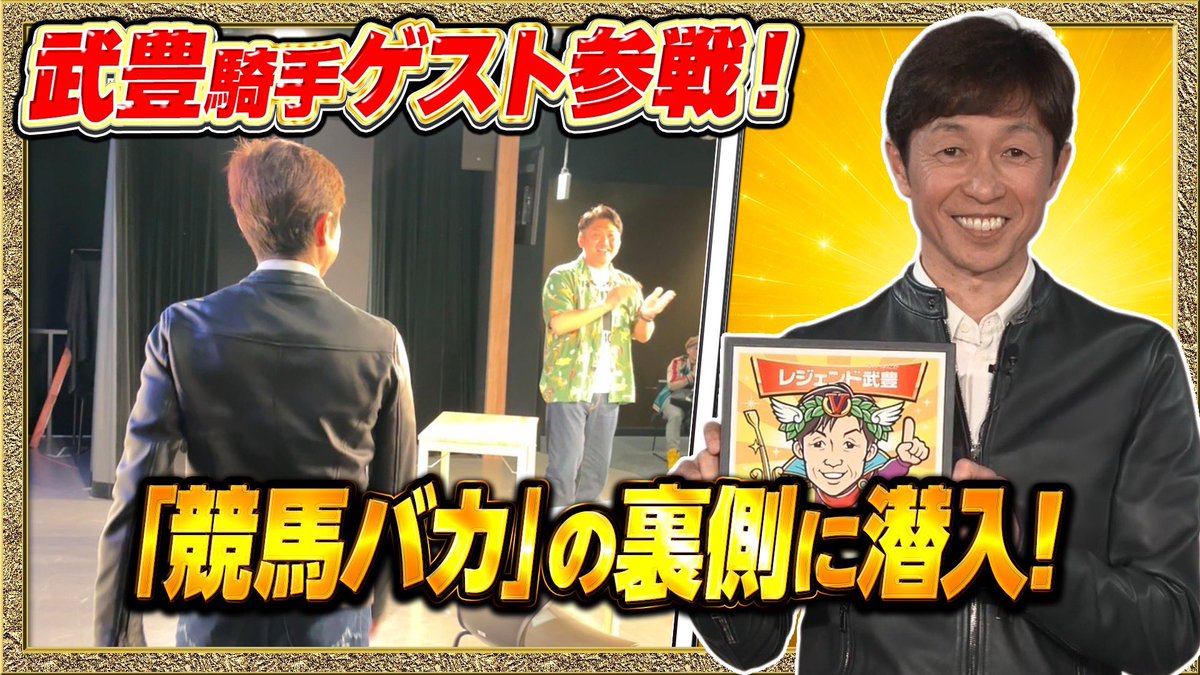 ビタミンSお兄ちゃん🐴 tweet media