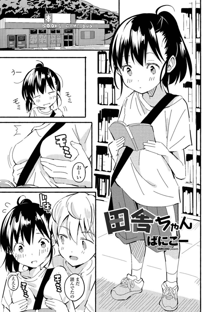 かんな🐭 tweet media