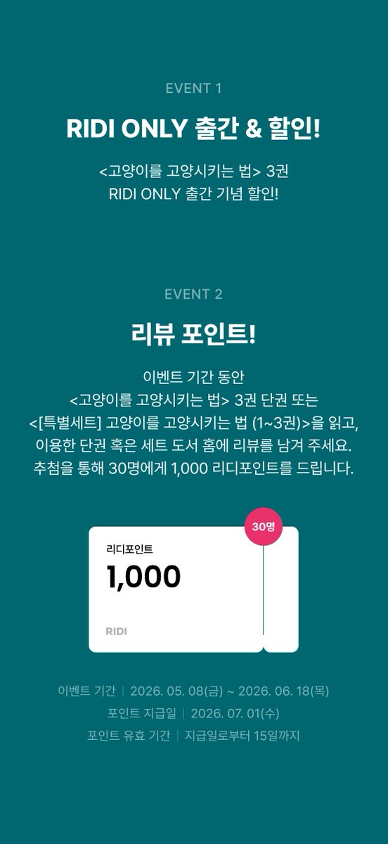 SaltComics's tweet photo. 쿨한 고양이상 미남 ×
고양이파 순정 날라리가 그리는 ��원 러브!

「고양이를 고양시키는 법」 3권 리디 선독점 발매!
❤️발매 기념 단권 10% 할인!
📚세트 30% 할인!
🪙리뷰 남기면 포인트 증정!
https://t.co/uWpXURrvhe https://t.co/kQqt1H2OAu