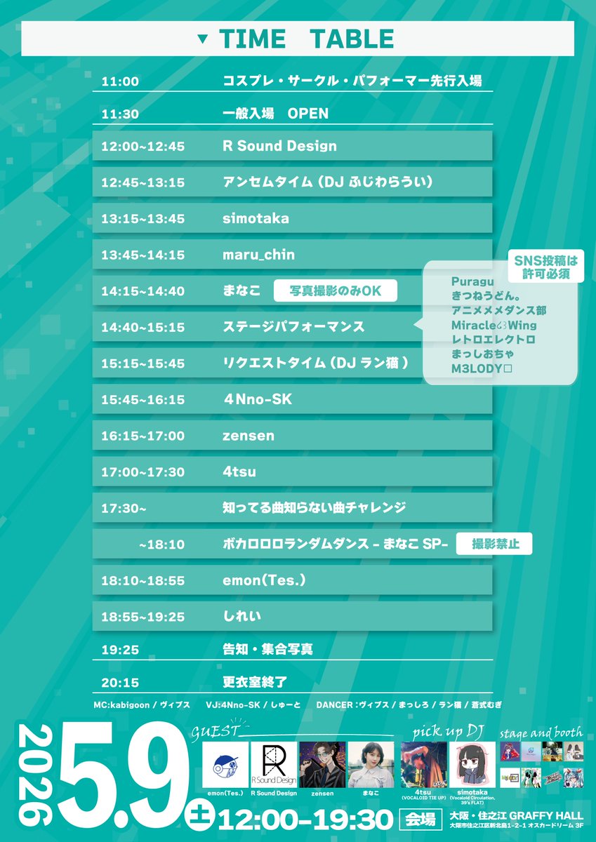 ボカロロロ tweet media