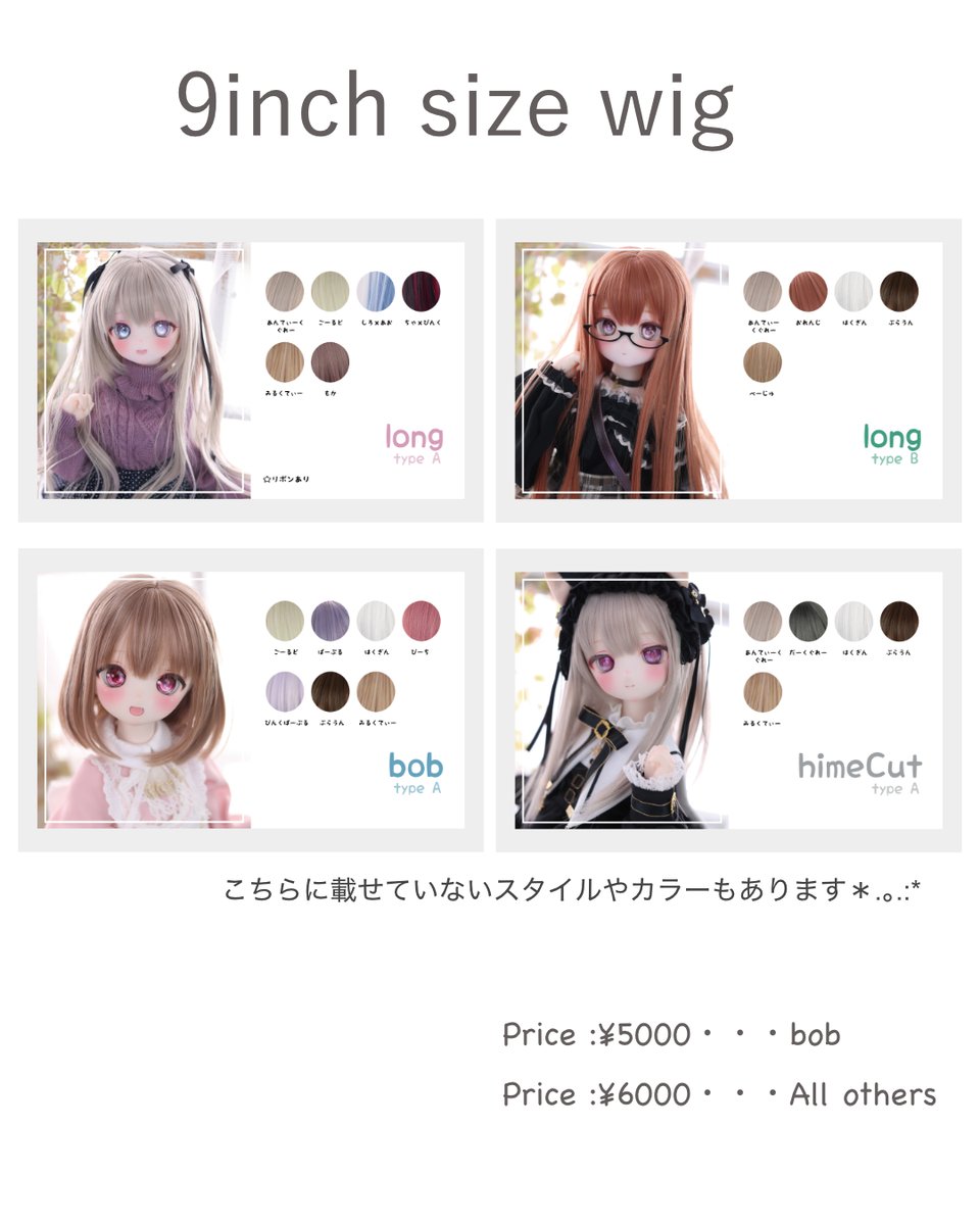 メインで持っていくウィッグです✨ ここに載せていないウィッグは机に