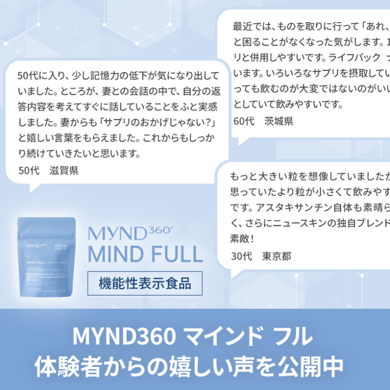 Nu Skin Japan Biz News【公式】 (@nusken0423) / Posts / X