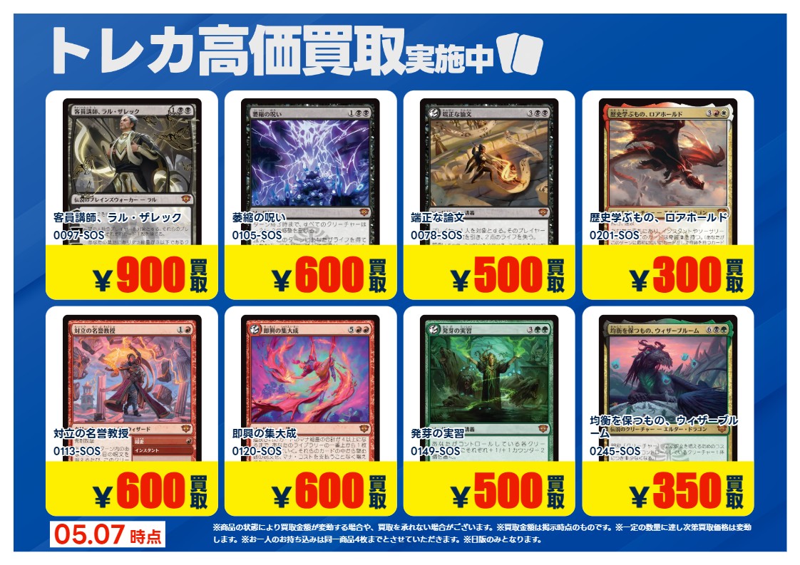 mtg　まとめ売り⑥　約23キロ X限定強化買取 🔥MTG 新弾🔥 ※日版のみ対象 該当カードを事前に仕分け