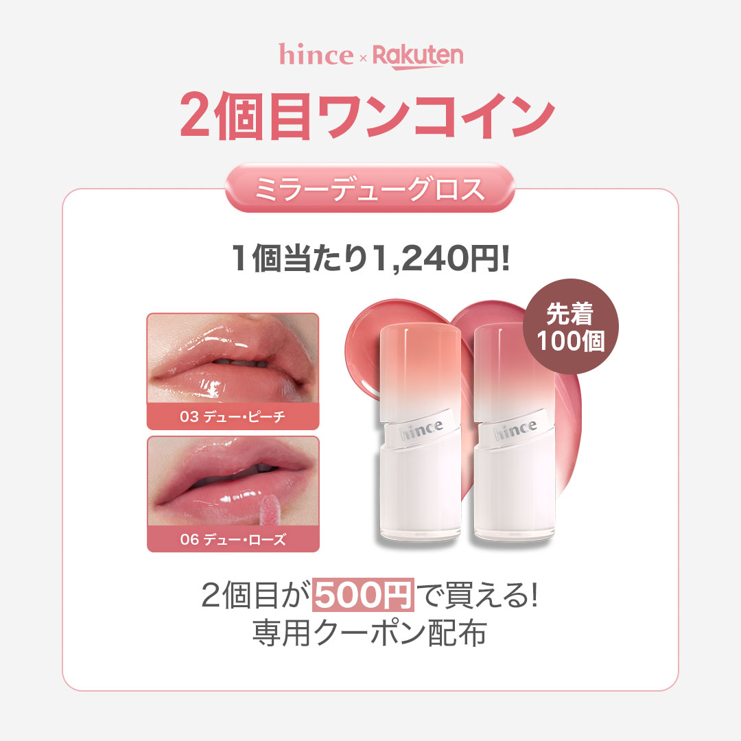 hince日本公式アカウント (@hince_japan) / Posts and Replies / X
