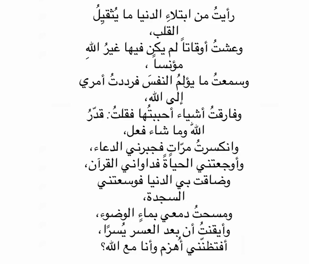 sui0l's tweet photo. فعلاً الحمدلله❤️. https://t.co/Tj8qlf1hz0