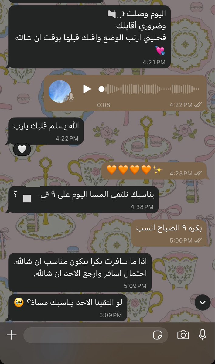 أفراح | استراتيجيات تسويق 💰📈 tweet media