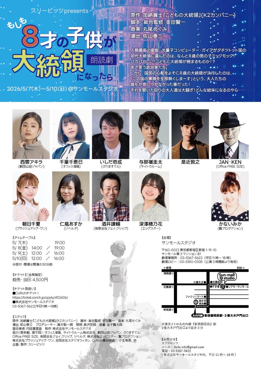 3bits_info's tweet photo. 🎊2日目🎊

朗読劇 #ミックモック

本日8日(金)は
14:00(開場13:30)
19:00(開場18:30)

※当日券あり📢
※本編は65分を予定しております https://t.co/KqG028ezLU
