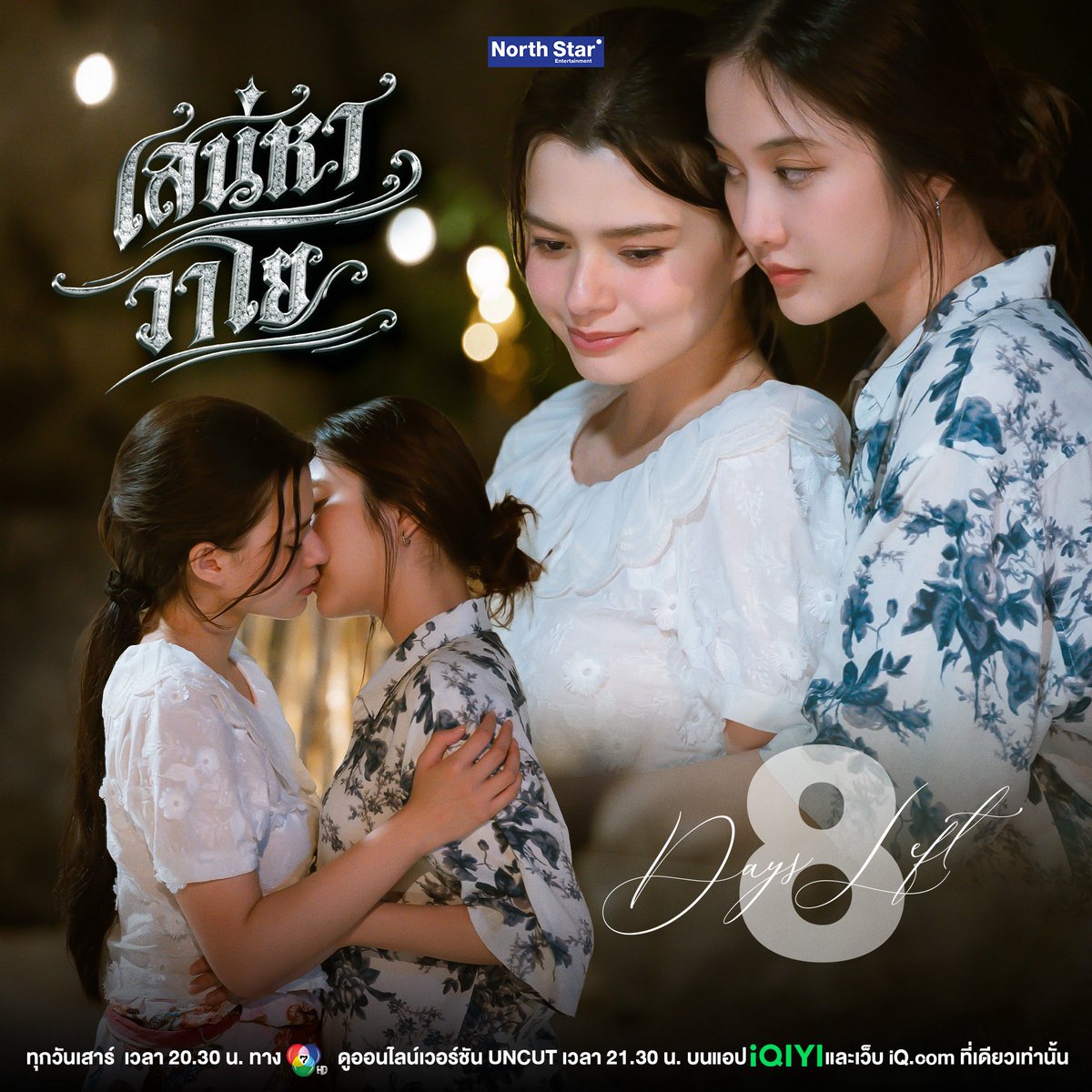 4elements บ้านวาทินวณิช tweet media