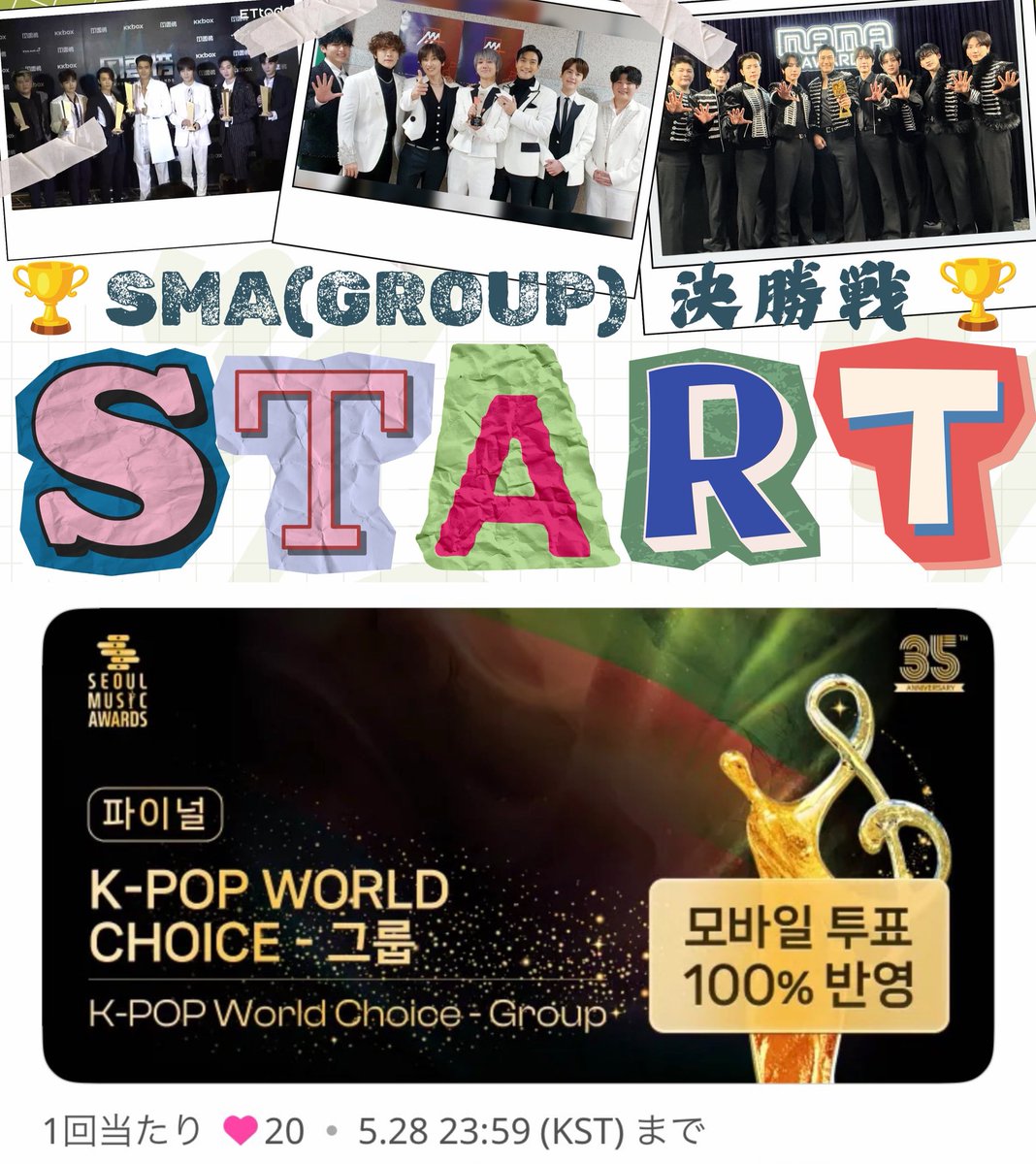 sujustreams's tweet photo. 🔥🔥 SMA FINAL ROUND IS HERE 🔥🔥

ELF, this is the moment we’ve been fighting for 💪🏻
Let’s pour our hearts into this and give everything for #SuperJunior 💙🔥

Every vote matters. Every effort counts.
Let’s fight until the very end and bring the #15thSMATrophy4SuJu home 🏆 https://t.co/yTYu11Mugx