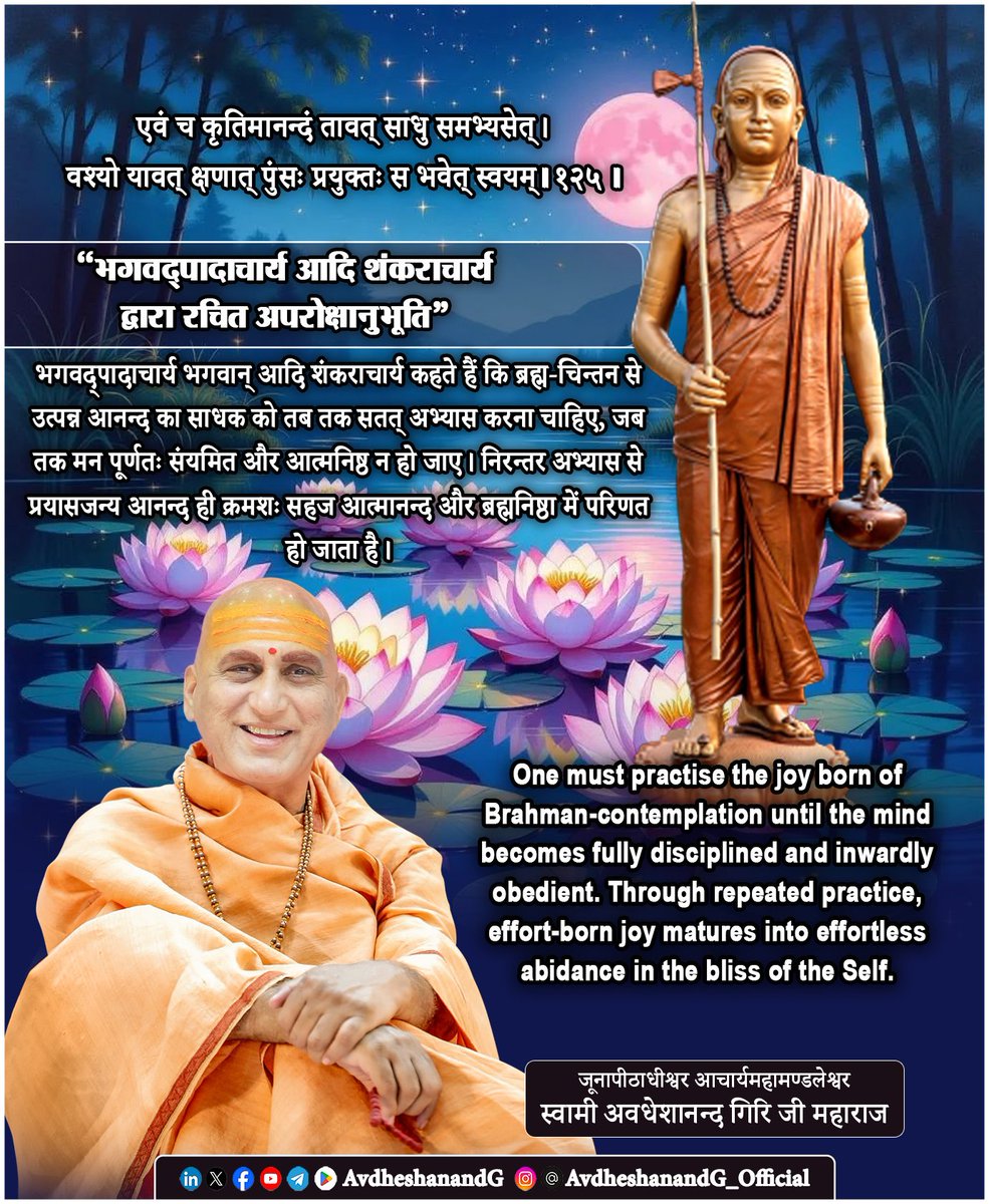 Swami Avdheshanand tweet media