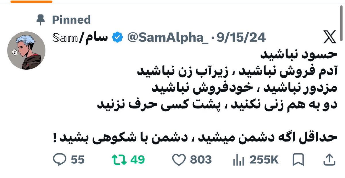 𝕊𝕒𝕞/سام tweet media