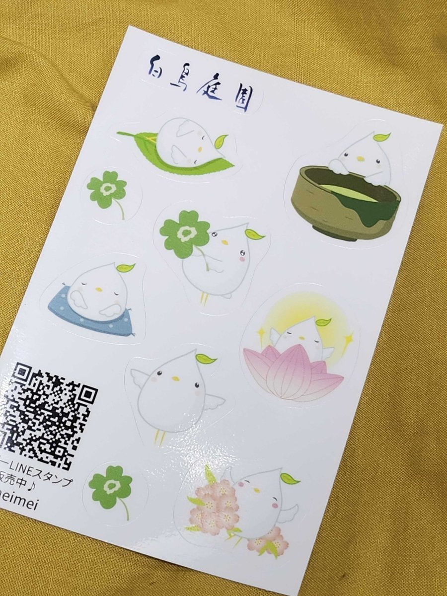2026/5/24】 LINEで謎解き「しろぴーとふしぎな石のウワサ」6/14(日