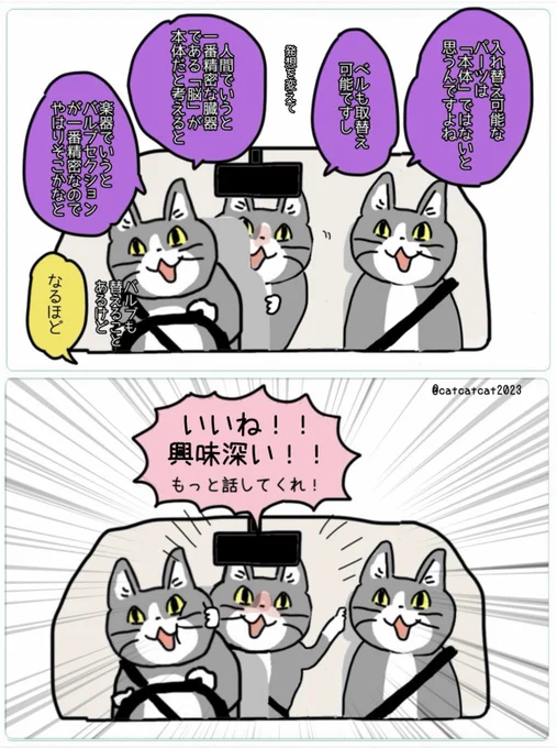 あらたなオタク猫の見解。
こういう話だけしていればいいよ。 