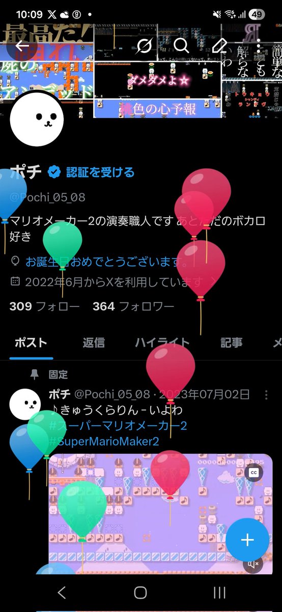 ポチ tweet media