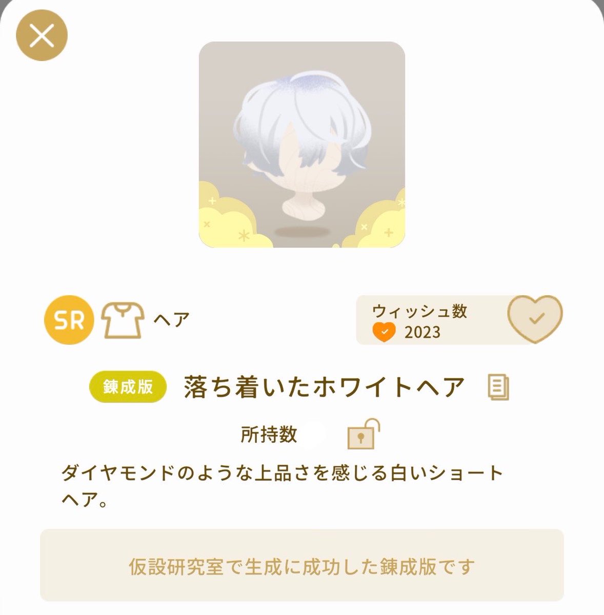 Chii tweet media