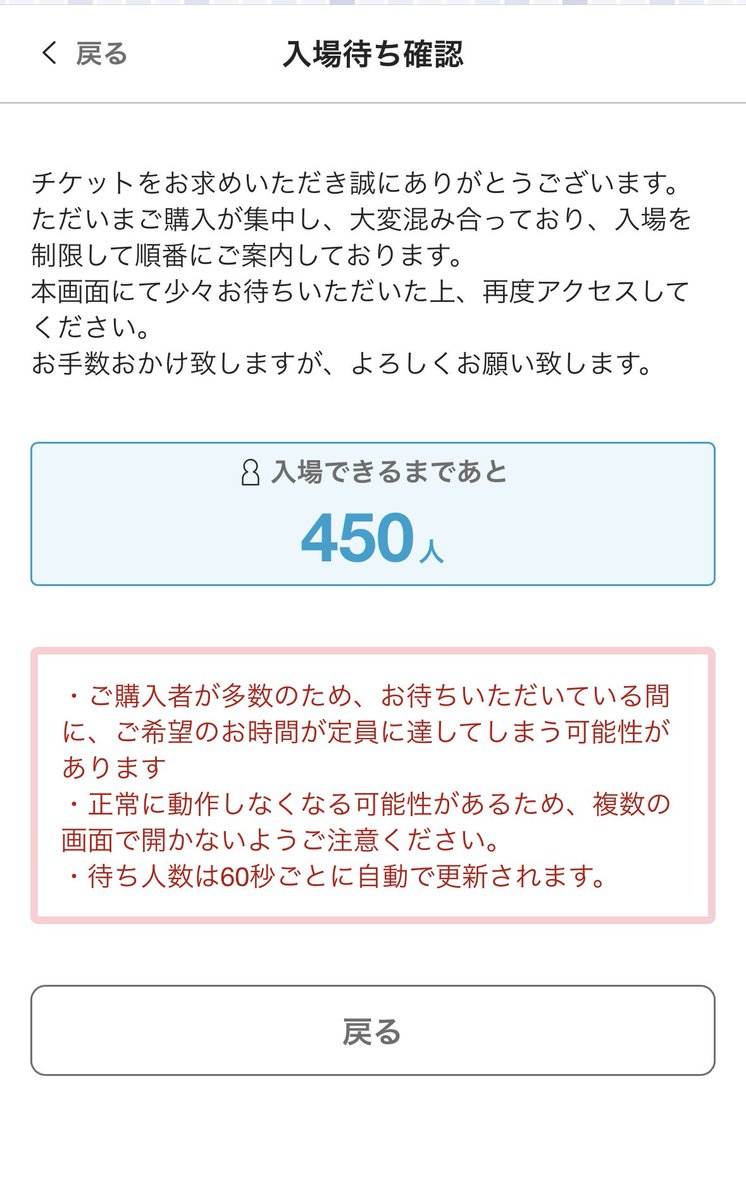 土曜日のよるのどうぶつ 10:20には、売り切れていた 内容を把握して