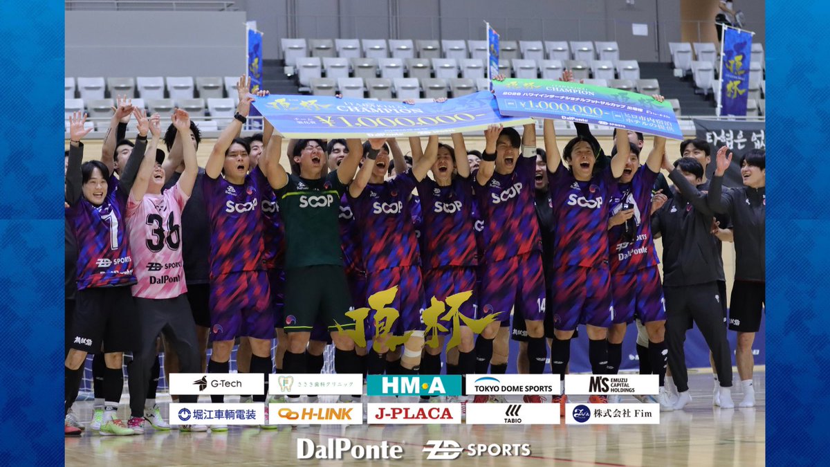 itadakihai's tweet photo. ／
第13回頂杯🗻
＼

𝐂𝐡𝐚𝐦𝐩𝐢𝐨𝐧🏆

『 𝐙𝐃 𝐒𝐏𝐎𝐑𝐓𝐒 』

#頂杯 #ITADAKIHAI
#頂の先はハワイ
#フットサル https://t.co/Yg3amoynL3