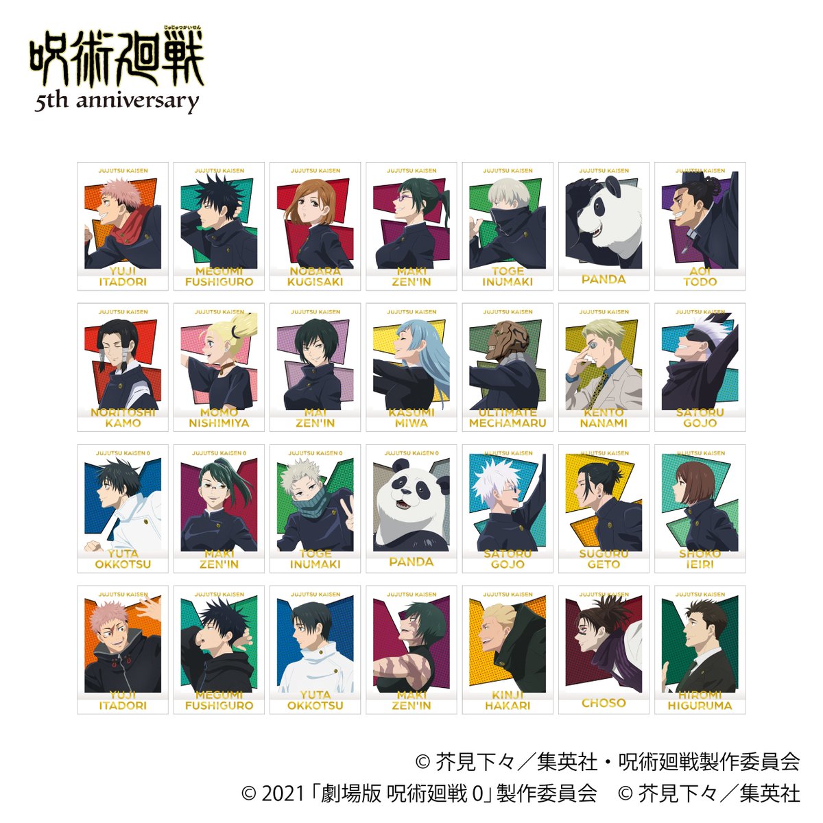 呪術廻戦グッズ情報 (@jujutsu_goods) / Posts / X