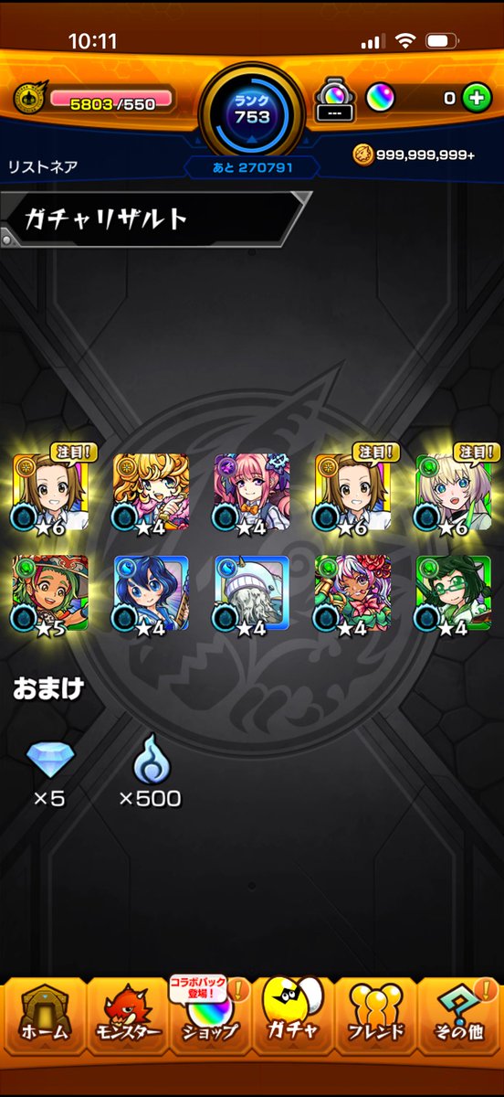 Risutonea's tweet photo. 引きがいいのは嬉しいんだけど、この偏りはどうにかならない？ https://t.co/uSTfWOjXfy